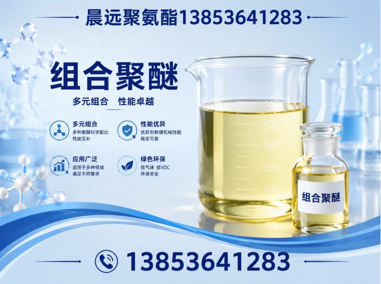 临朐县晨远聚氨酯13853641283展示图